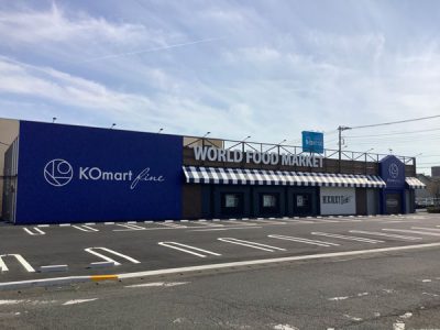 KOマートfine富士店外観