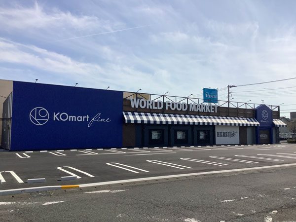 KOマートfine富士店外観